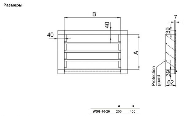Защитная решётка Systemair WSG 40-20 WEATHER PROT. GUARD