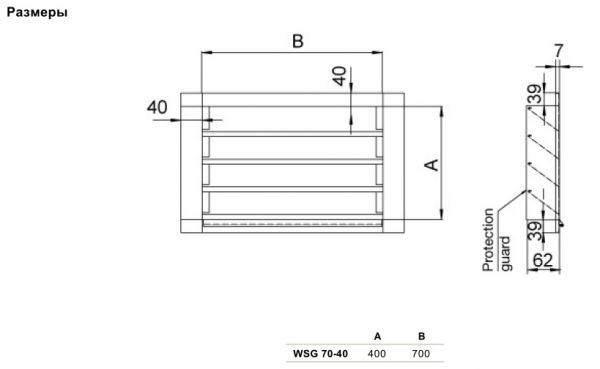 Защитная решётка Systemair WSG 70-40 WEATHER PROT. GUARD