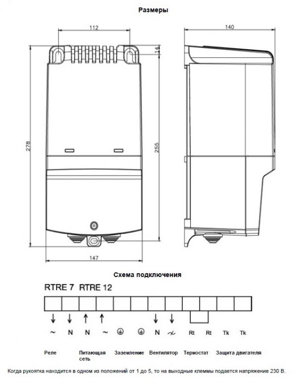 Регулятор скорости Systemair RTRE 7 SPEED CONTROL