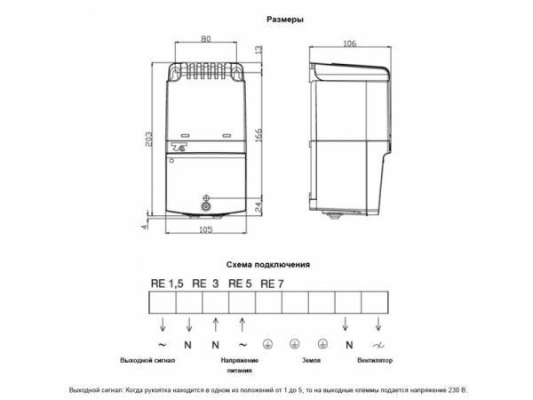 Регулятор скорости Systemair RE 3 SPEED CONTROL